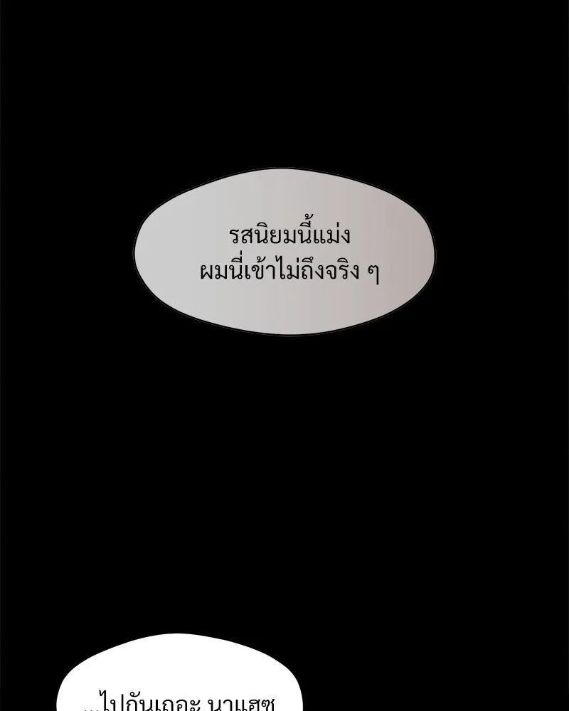 บุปผารุ่มราคะ ตอนที่ 30 รูปที่ 20
