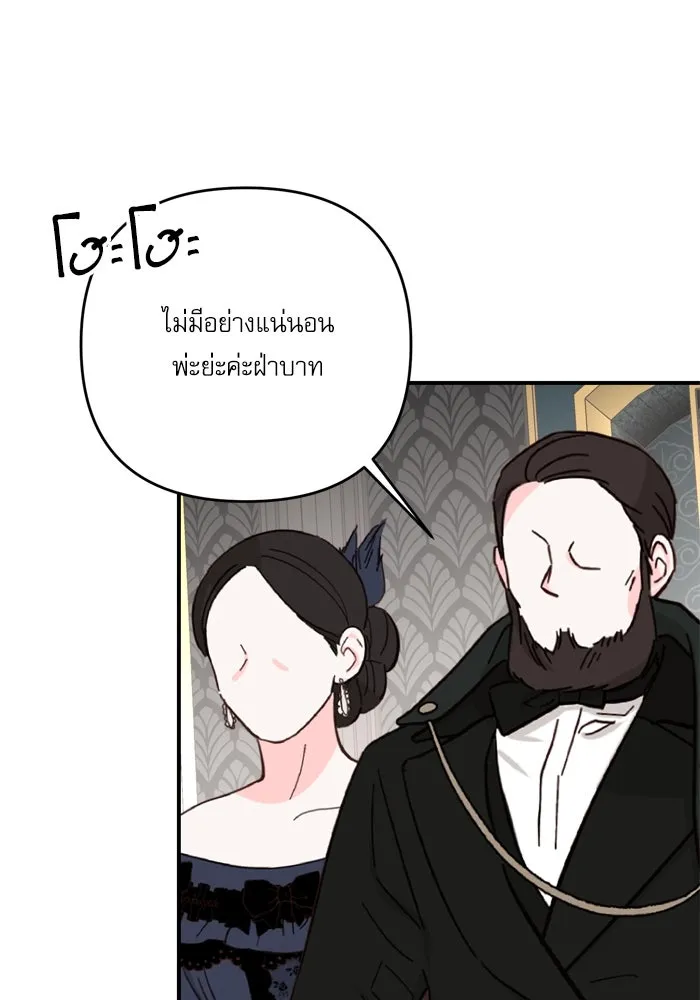 เกิดใหม่คราวนี้ ขอเป็นคนดีดูสักครั้ง ตอนที่ 115 รูปที่ 22