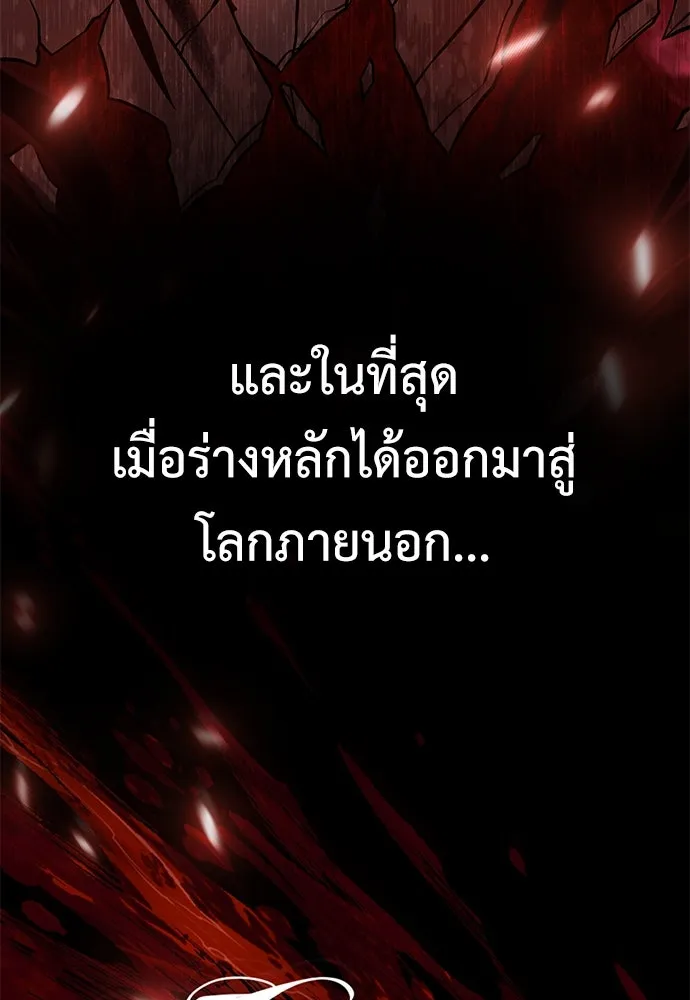 ไอ้เพลเยอร์นั่น ฉันฆ่ามันเอง ตอนที่ 81 รูปที่ 16