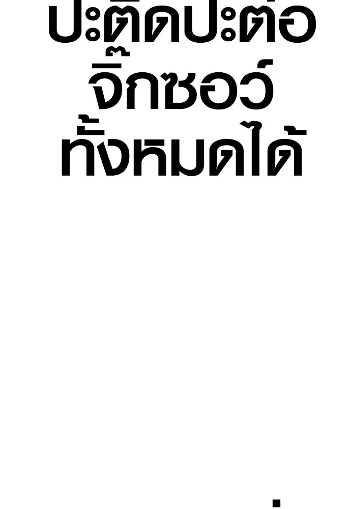 อาชญากรวัยเยาว์ ตอนที่ 75 เริ่มการไล่ล่า รูปที่ 217
