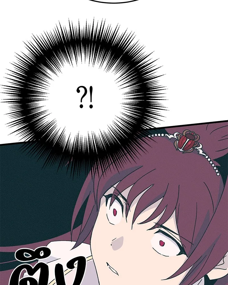 ข้าต้องไม่ใช่พระชายา ตอนที่ 79 รูปที่ 44