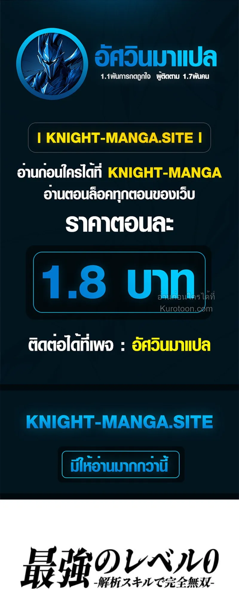 Absolute Domination at Level 0 Using My Analysis Skill เลเวล 0 ท_แกร_งท_ส_ด _ ไร_พ_ายด_วยสก_ลการว_เคราะห_ ตอนที่ ตอนที่ 5 รูปที่ 1