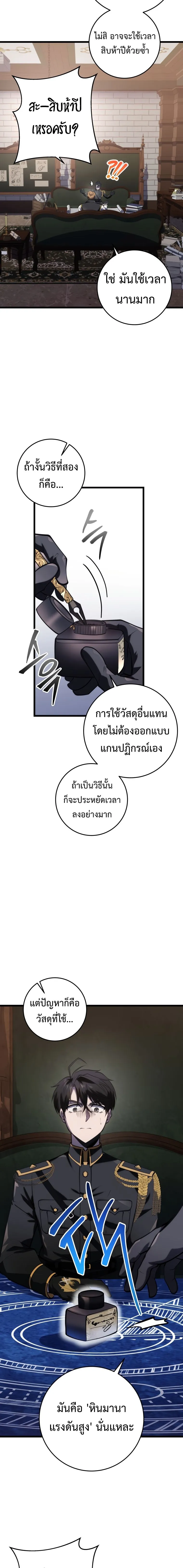 A Dragonslayer_s Peerless Regression ผ_พ_ช_ตม_งกรหวนค_นมาล_างแค_น ตอนที่ ตอนที่ 14 รูปที่ 21