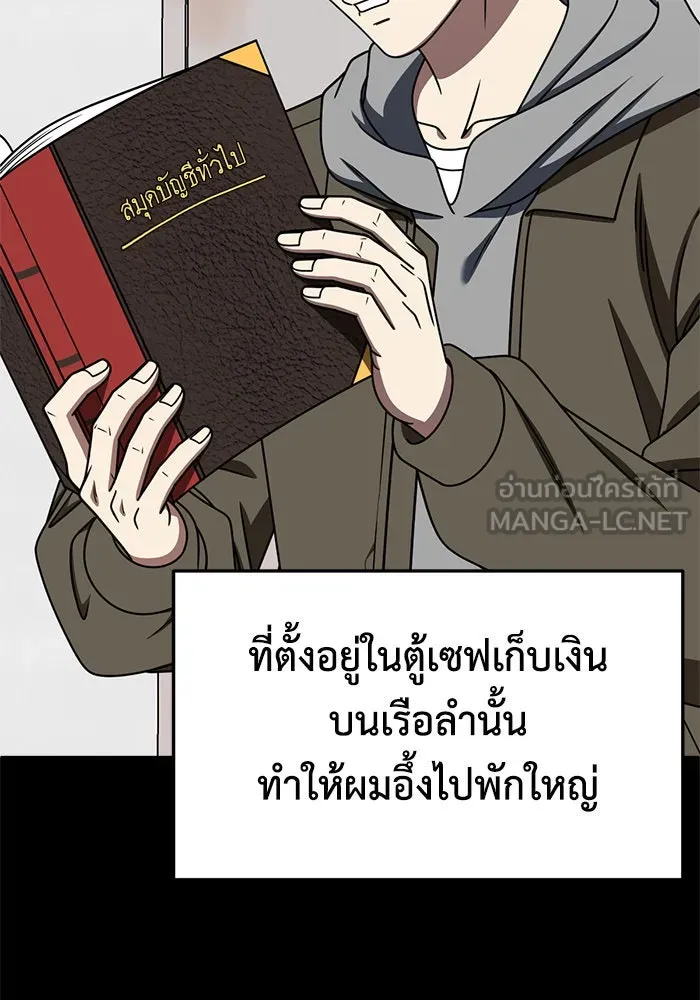 ช่วยเปลี่ยนฉันที ตอนที่ 243. ซีซัน 2 โจเยบิน 25 รูปที่ 15