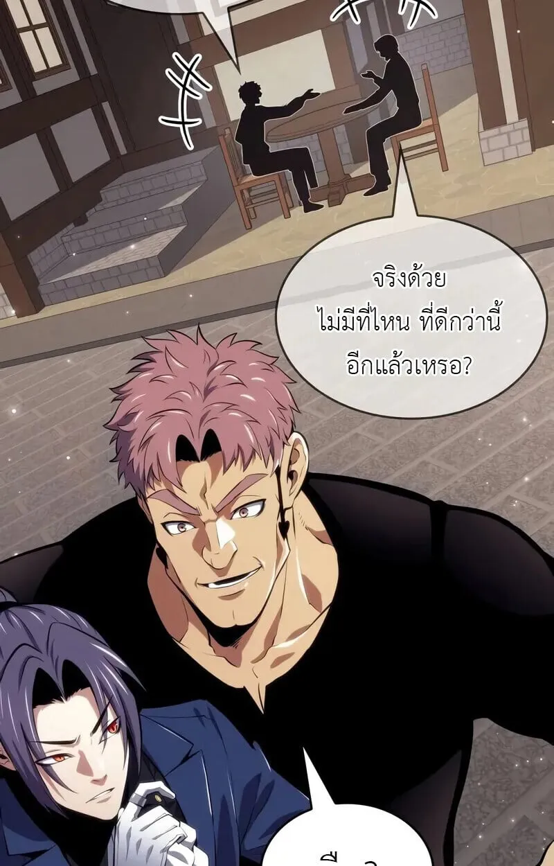 The Cold-Blooded Warrior ตอนที่ ตอนที่ 35 รูปที่ 57