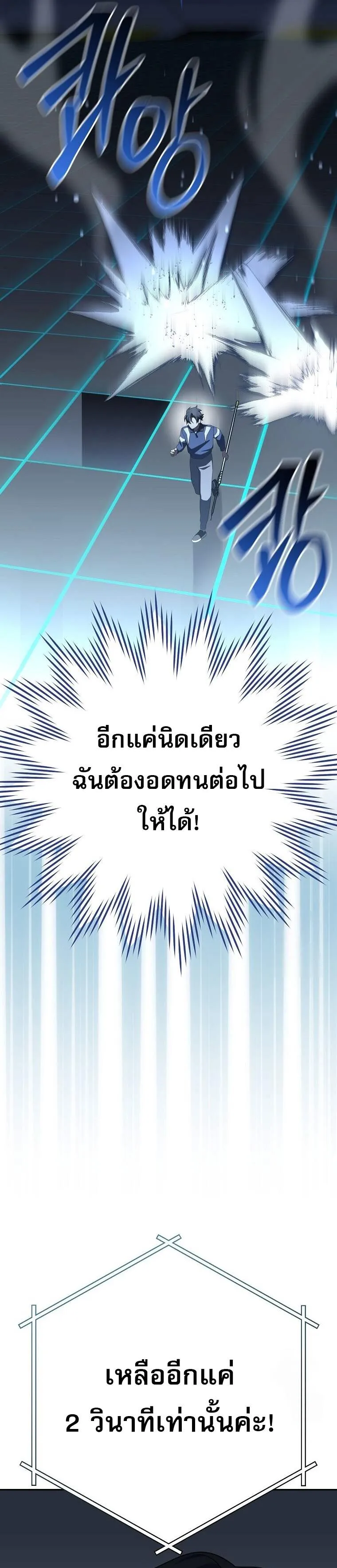 Genius Archer_s Streaming ตอนที่ ตอนที่ 56 รูปที่ 12