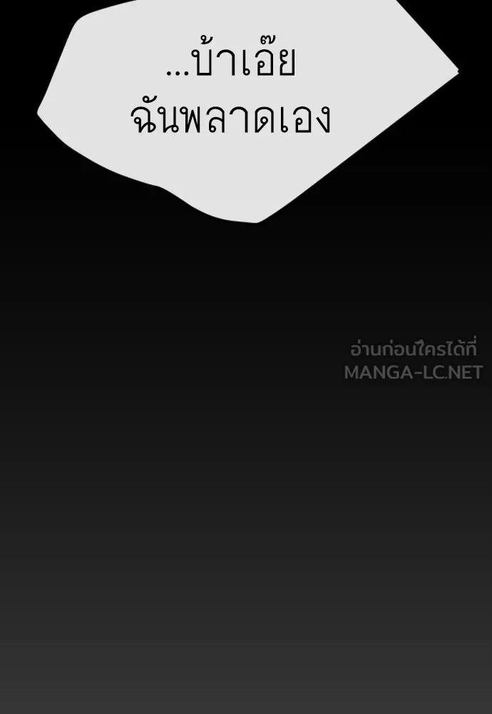 ยุคแห่งยอดมนุษย์ ตอนที่ 71 รูปที่ 63