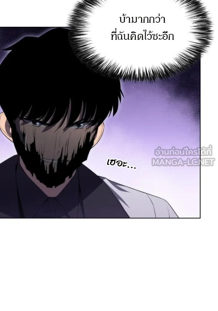 ผู้เล่นหน้าใหม่เลเวลแมกซ์ ตอนที่ 44 กองทัพเดี่ยว (1) รูปที่ 57