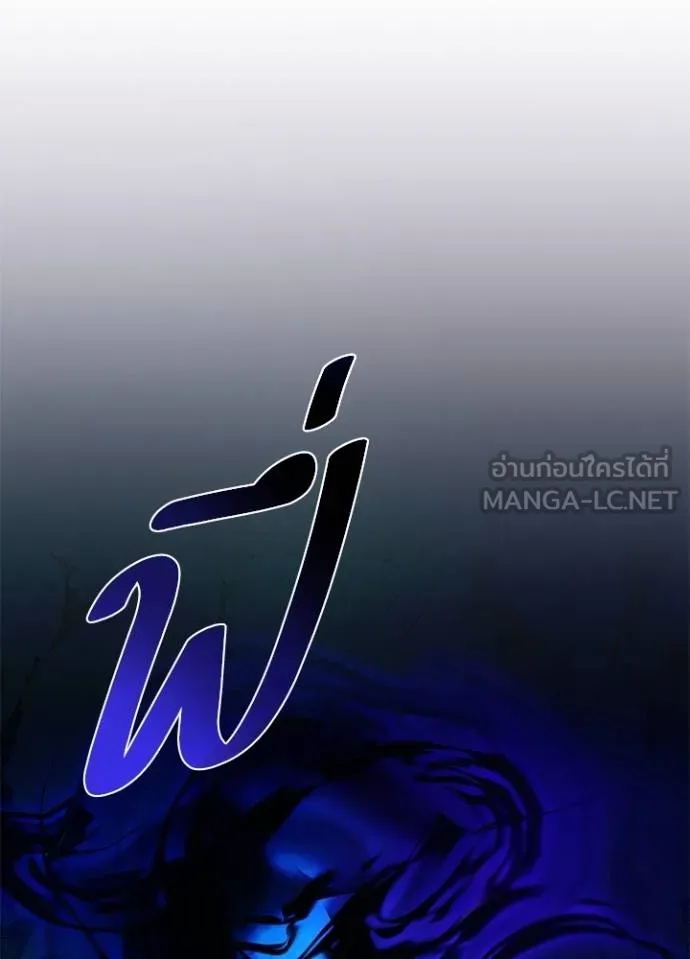 Villain to kill ตอนที่ 176 รูปที่ 55