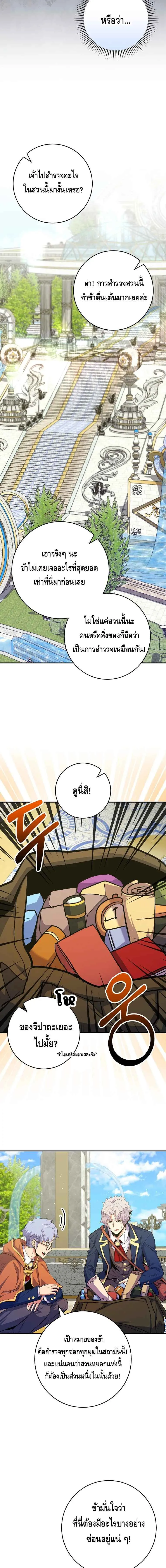 Reincarnated as a Genius Prodigy of a Prestigious Family เด_กกำพร_าอย_างฉ_นได_กล_บมาเก_ดใหม_ในตระก_ลข_นนางซะง_น ตอนที่ ตอนที่ 34 รูปที่ 7