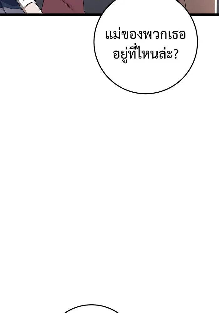 ราชินีนักบู๊ ตอนที่ 50 รูปที่ 139