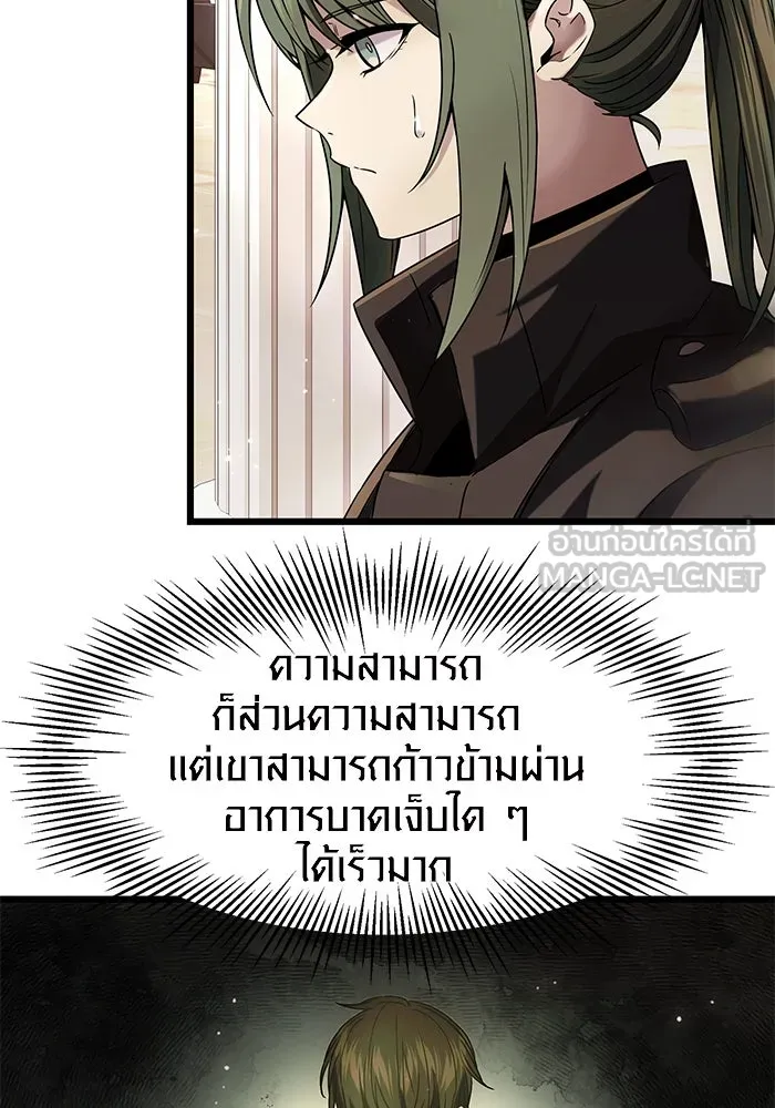 พลิกชะตาคว้าไอเทมระดับเทพ ตอนที่ 41 รูปที่ 6