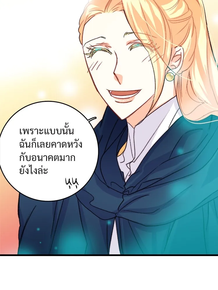 Bring the Love ตอนที่ 60 รูปที่ 44