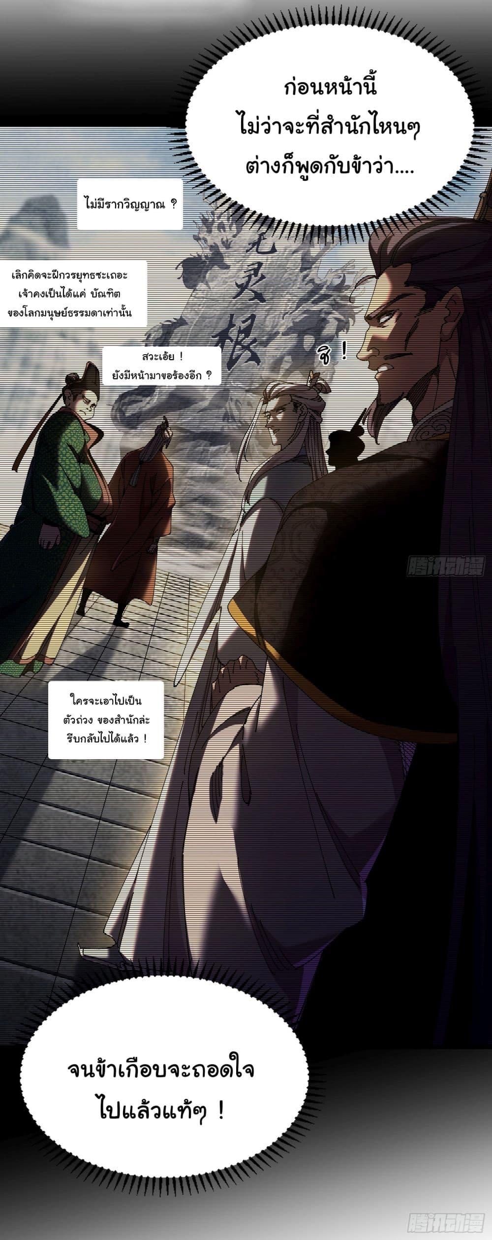 Manga-lc-com อ่านมังงะ อ่านการ์ตูน ออนไลน์ ฟรี Don’t Tell Me You Think Cultivating Immortality Is Difficult ตอนที่ 1 2 3 4 5 6 7 8 9 10 11 12 13 14 ฟรี ไม่มีโฆษณา Manga-lc - อ่าน มังงะ อ่าน การ์ตูน ออนไลน์ อ่านมังงะ ฟรี