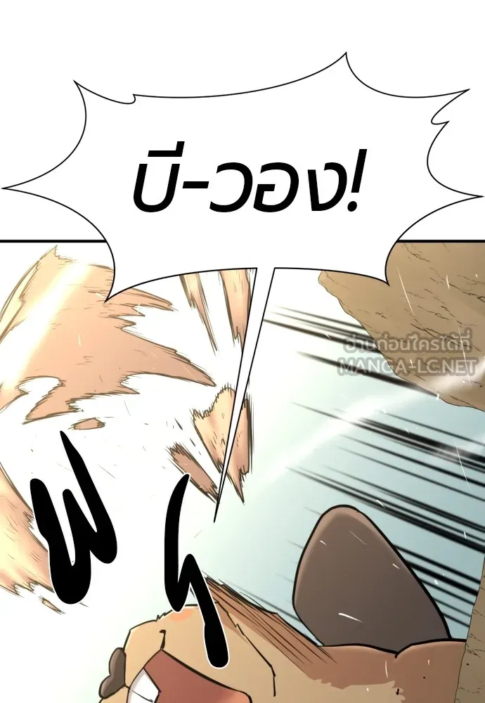 ยอดสถาปนิกผู้พิทักษ์อาณาจักร ตอนที่ 76 รูปที่ 18