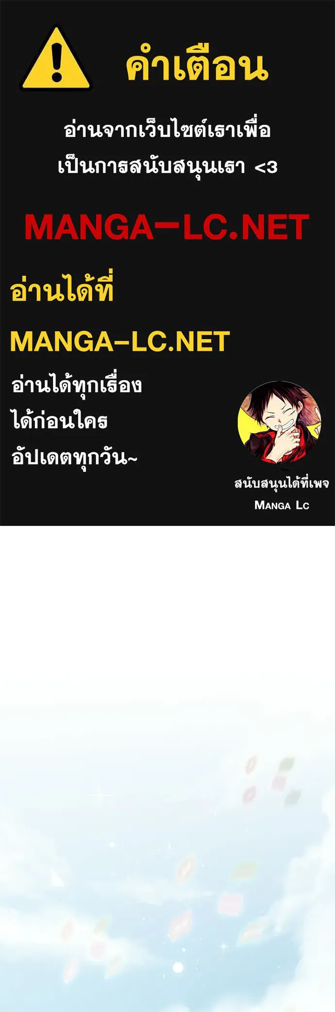 สาวใช้อย่างฉัน ขอเลือกหันหลังให้นาย ตอนที่ 60 (ตอนจบ) รูปที่ 1