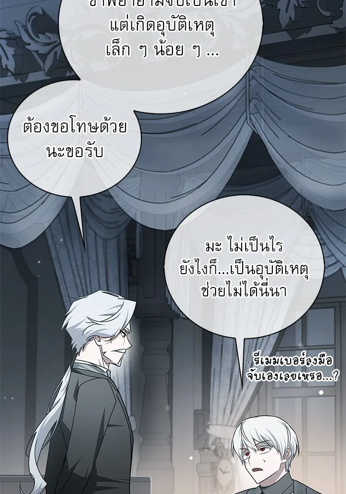 ผมไม่ได้เก่งอย่างที่คิด ตอนที่ 25 รูปที่ 61