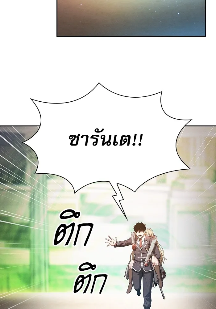 นักดาบอัจฉริยะจากอะคาเดมี ตอนที่ 42 รูปที่ 110