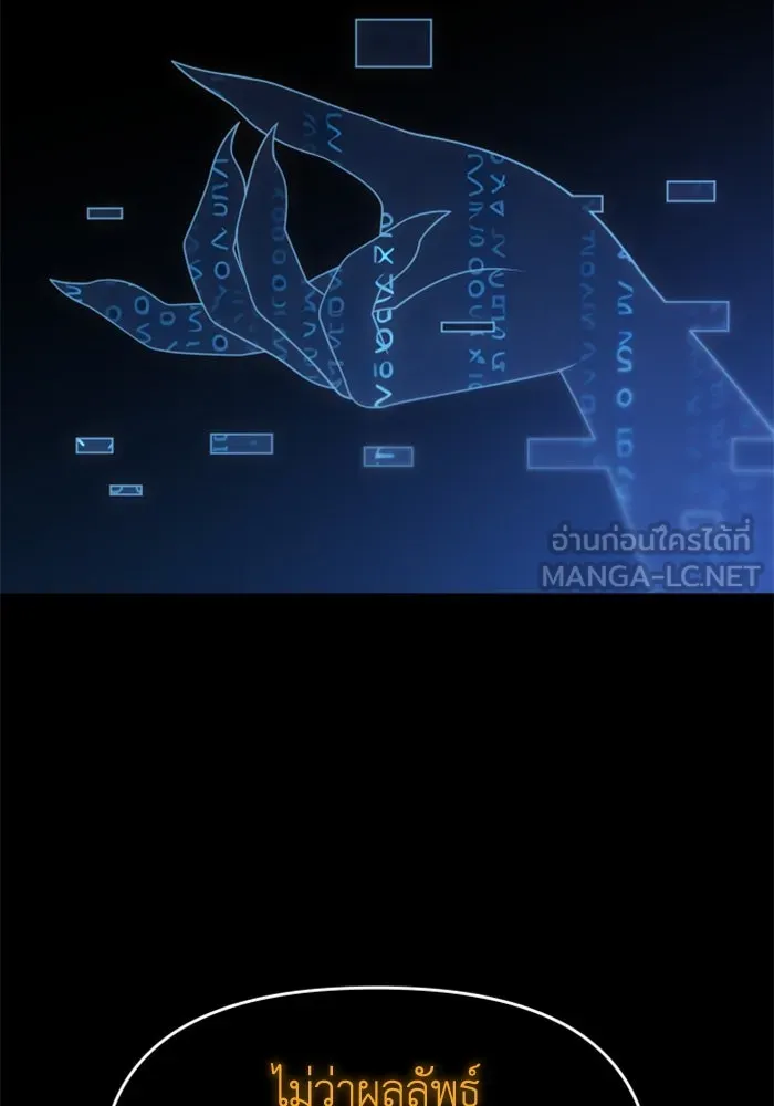 อดีตบอสหอคอย ตอนที่ 92 รูปที่ 102