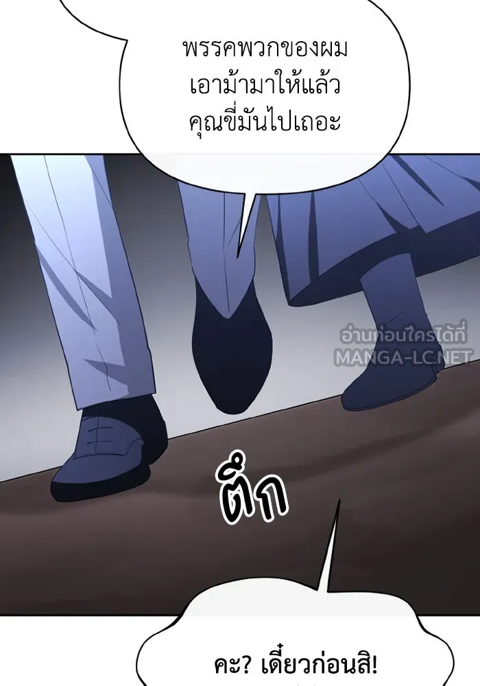 อยู่ดี ๆ ก็มีนางเอกนิยายเป็นเพื่อนบ้าน ตอนที่ 78 รูปที่ 60