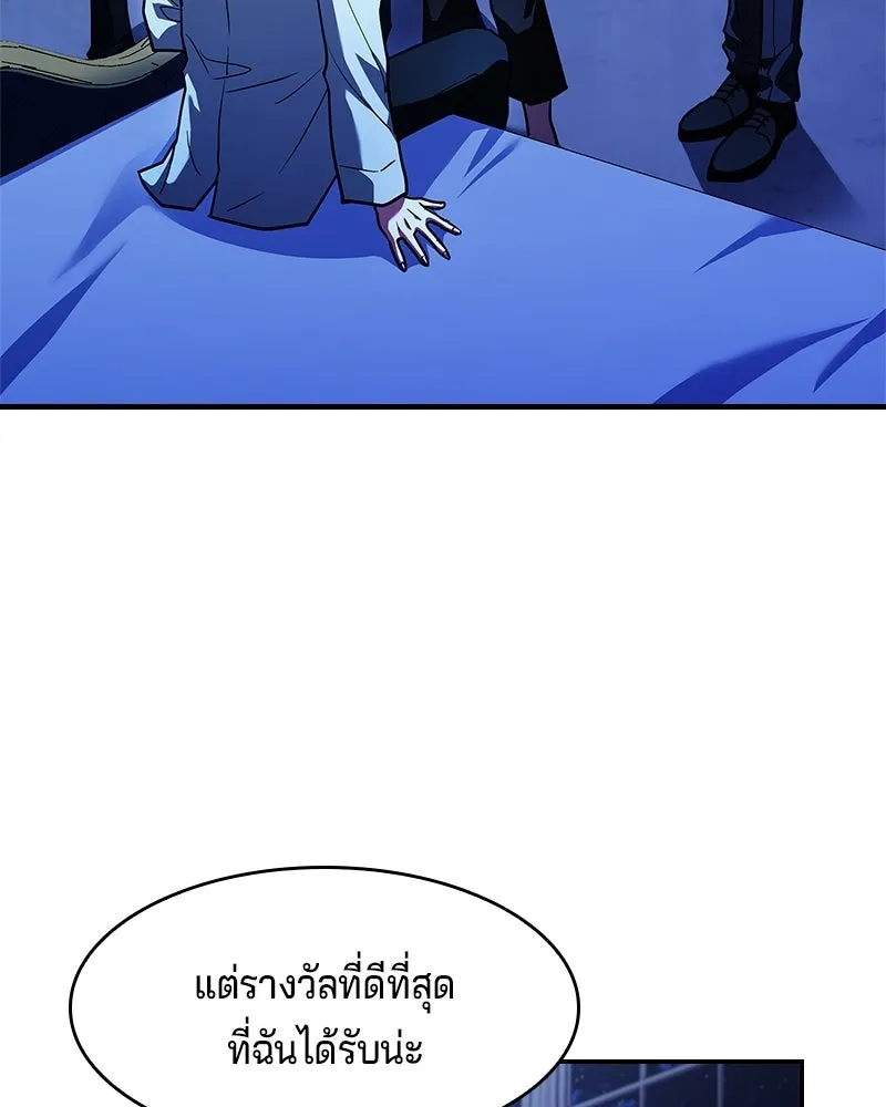 เจ้าชายแผนโบราณ ตอนที่ 18 รูปที่ 158