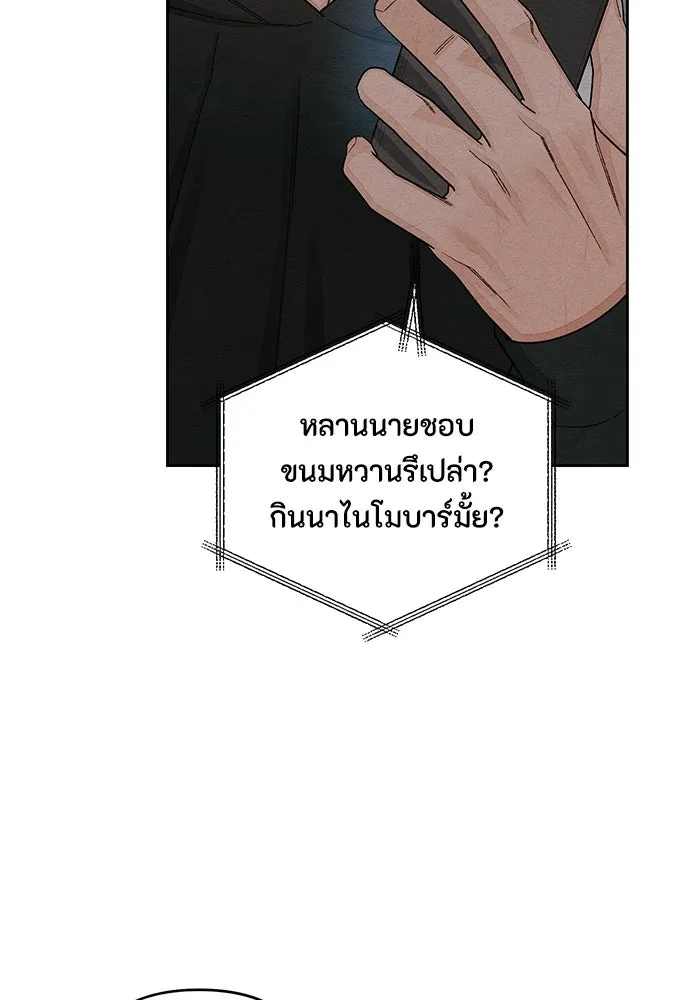 เป็นวัยรุ่นมันเหนื่อย ตอนที่ 117 รูปที่ 49