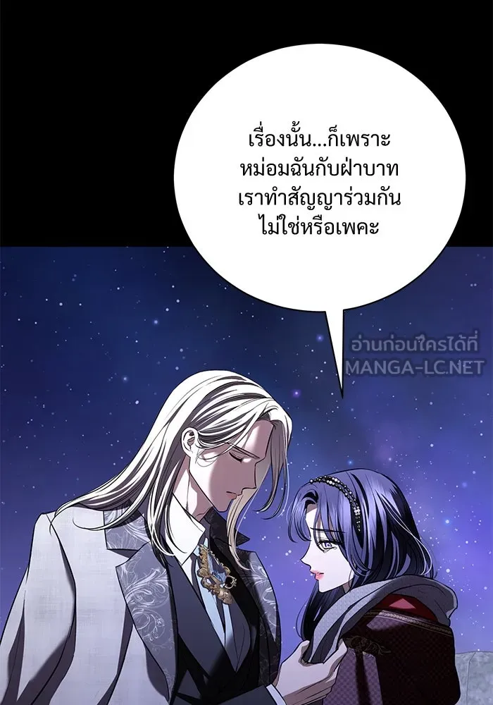 แด่ชู้รักของสามี ตอนที่ 36 รูปที่ 42