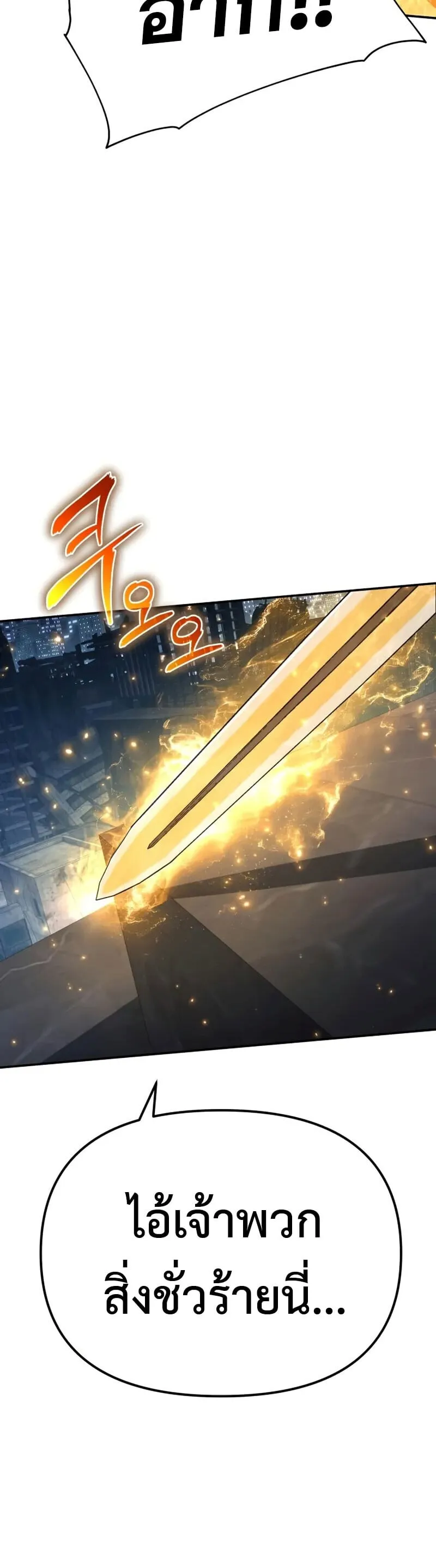 The Knight King Who Returned With a God ราชาอ_ศว_นผ_มาก_บเทพ ตอนที่ ตอนที่ 132 รูปที่ 58