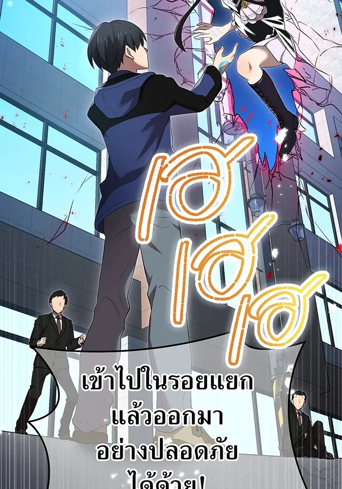 ฮันเตอร์สกิลโกง ตอนที่ 13 "หนังสือแห่งการแผดเผา รูปที่ 22