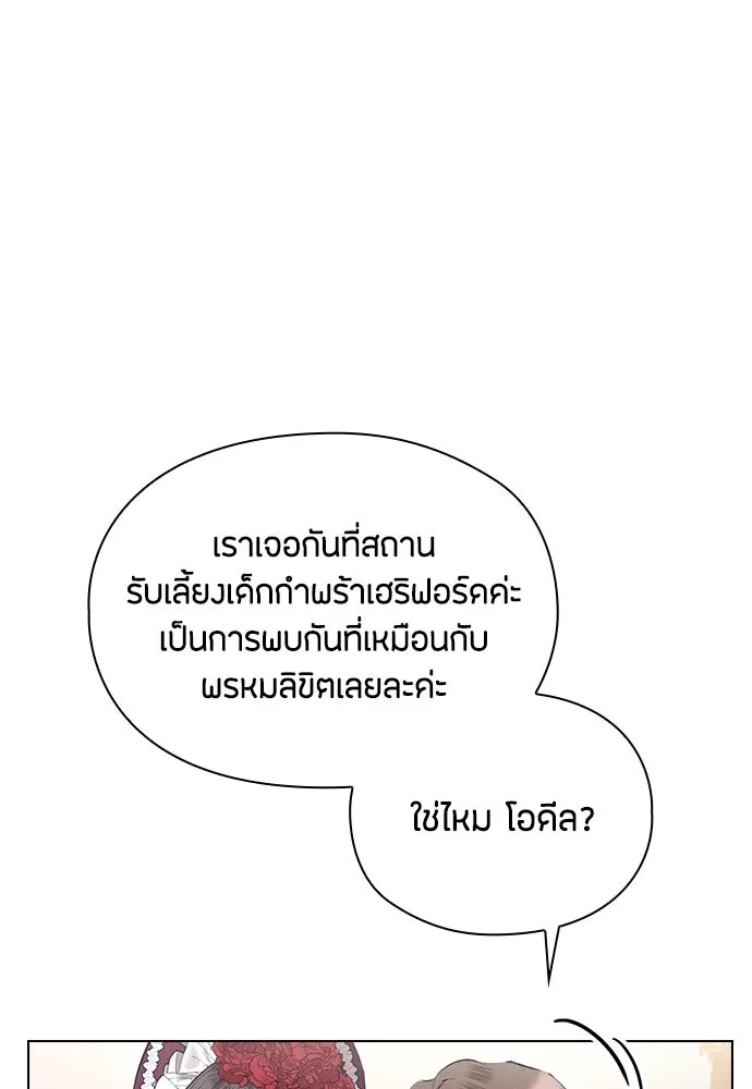 ลูกสาวตัวปลอมของท่านดยุก ตอนที่ 31 รูปที่ 13