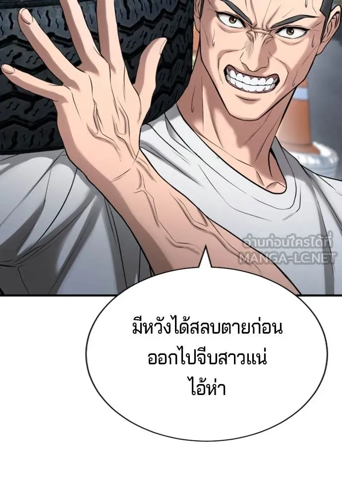 คูเซรา ตอนที่ 31 รูปที่ 76