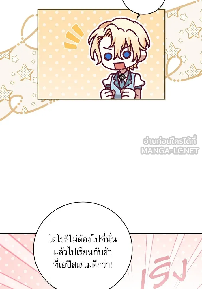 เกิดใหม่คราวนี้ ขอเป็นคนดีดูสักครั้ง ตอนที่ 9 รูปที่ 81