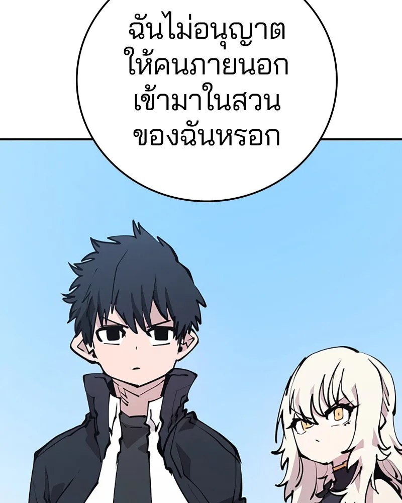 Player ตอนที่ 81 รูปที่ 127