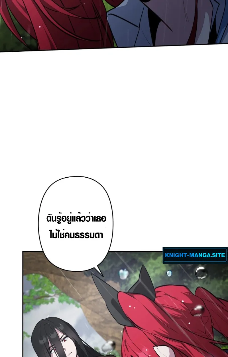 The Mighty Teacher Is a Roleplayer จากอาจารย_ปลอมๆกลายเป_นผ_แข_งแกร_งท_ส_ดซะง_น ตอนที่ ตอนที่ 13 รูปที่ 64