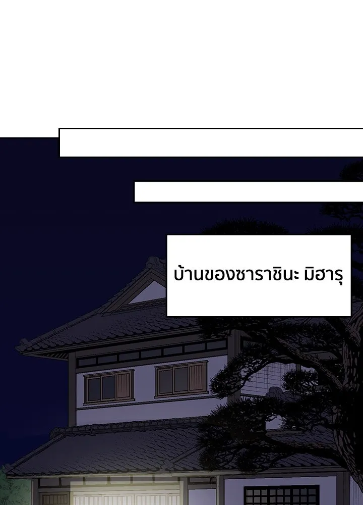 นักเลงกระจอกย้อนเวลามาทวงแค้น ตอนที่ 17 รูปที่ 67