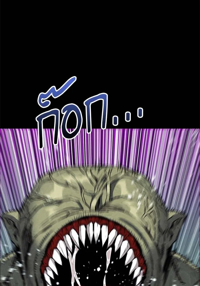 ดรูอิดแห่งสถานีโซล ตอนที่ 18 รูปที่ 22