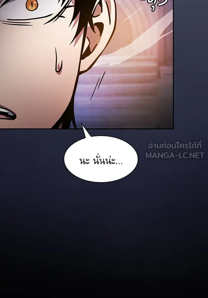 นักดาบอัจฉริยะจากอะคาเดมี ตอนที่ 72 รูปที่ 42