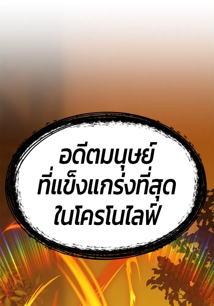 +99 ท่อนไม้พร้อมบวก ตอนที่ 27 รูปที่ 299