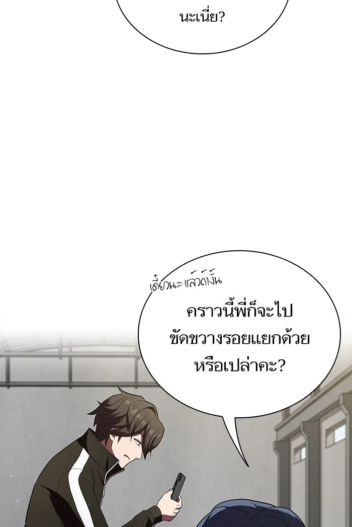 ผู้เล่นขั้นเทพแห่งหอคอยฝึกสอน ตอนที่ 39 รูปที่ 80