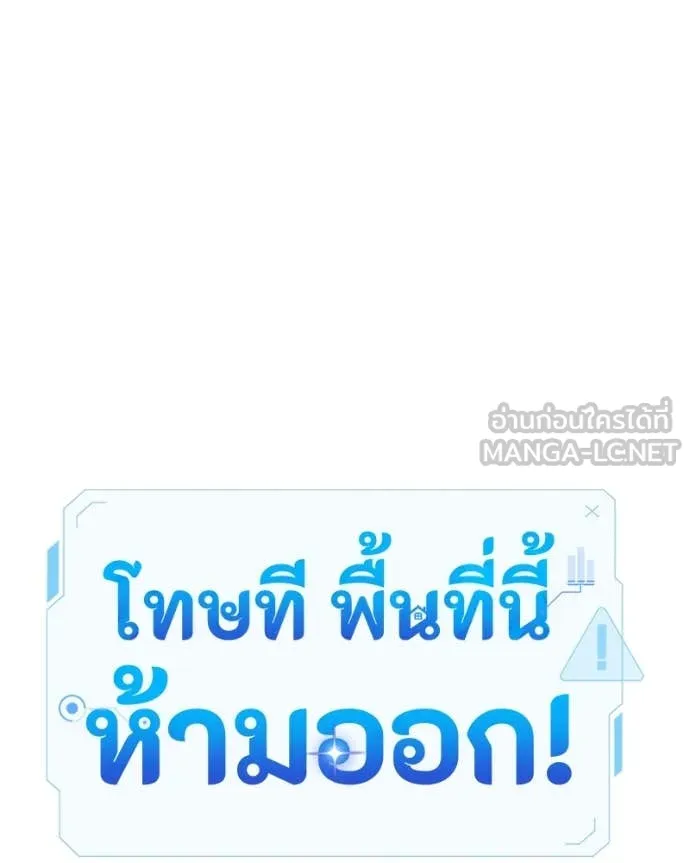 โทษที พื้นที่นี้ ตอนที่ 44 รูปที่ 20