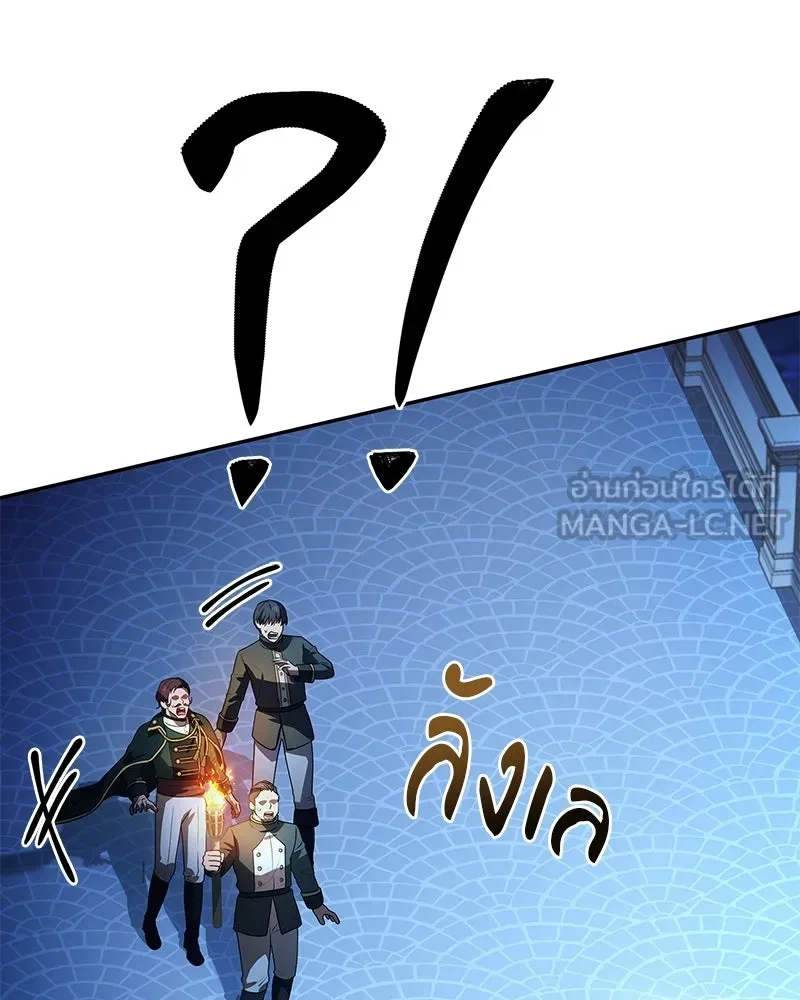 เจ้าชายแผนโบราณ ตอนที่ 37 รูปที่ 120