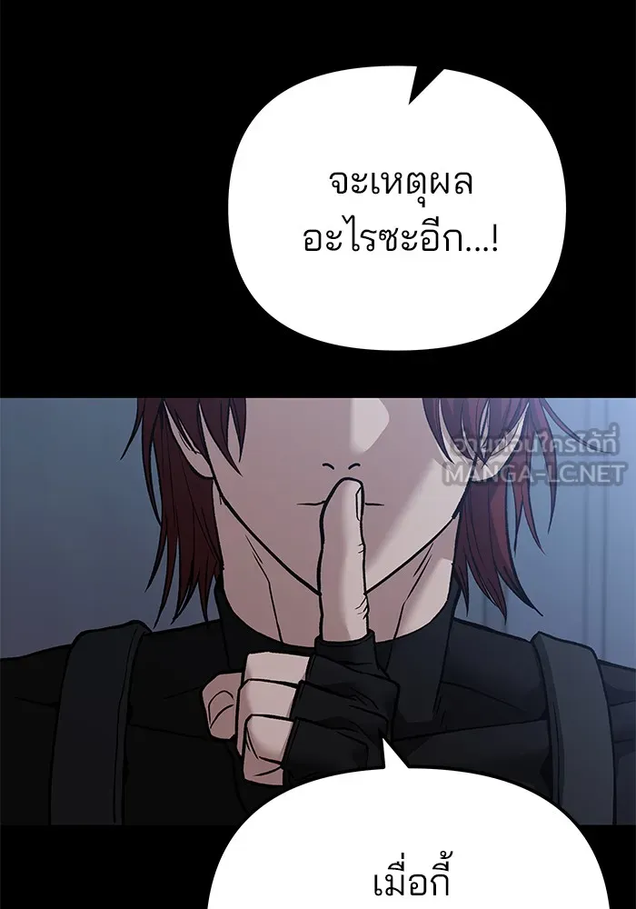 เลวฟาดเลว ตอนที่ 114 รูปที่ 12