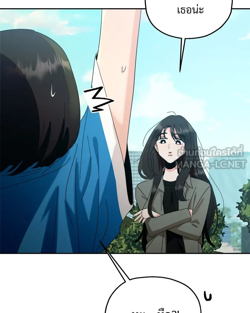 Pyramid Game เกมพีระมิด ตอนที่ 73 รูปที่ 111