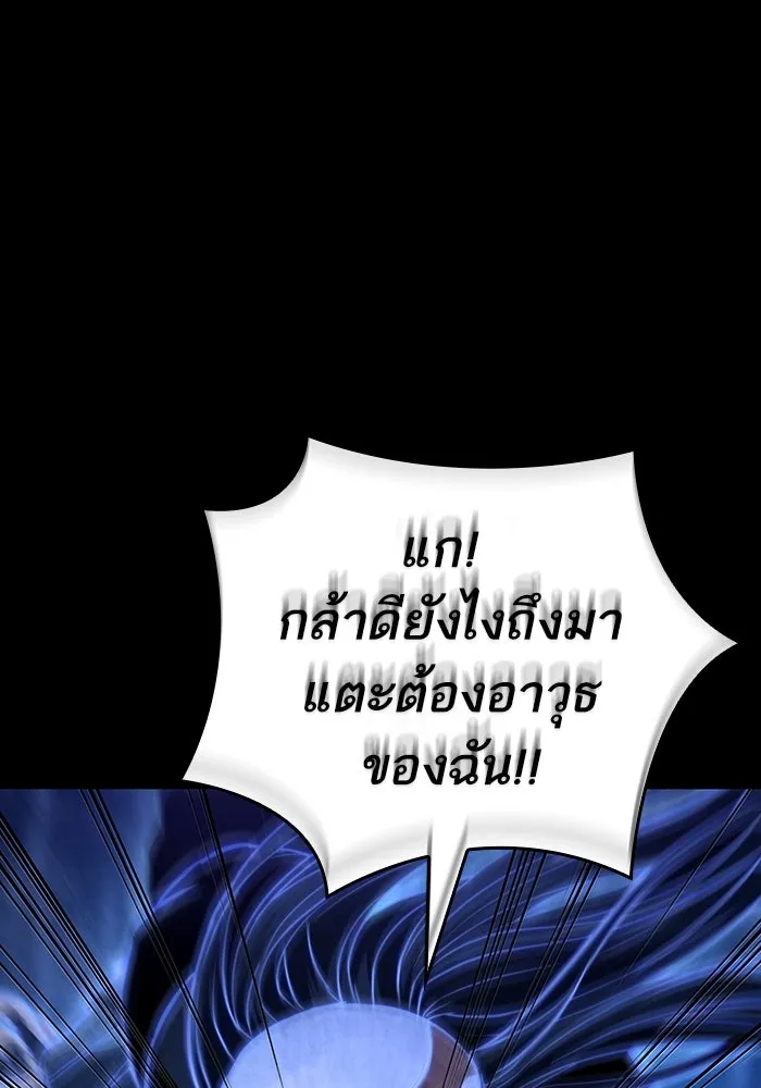 หลังวันสิ้นโลก ตอนที่ 119 รูปที่ 77