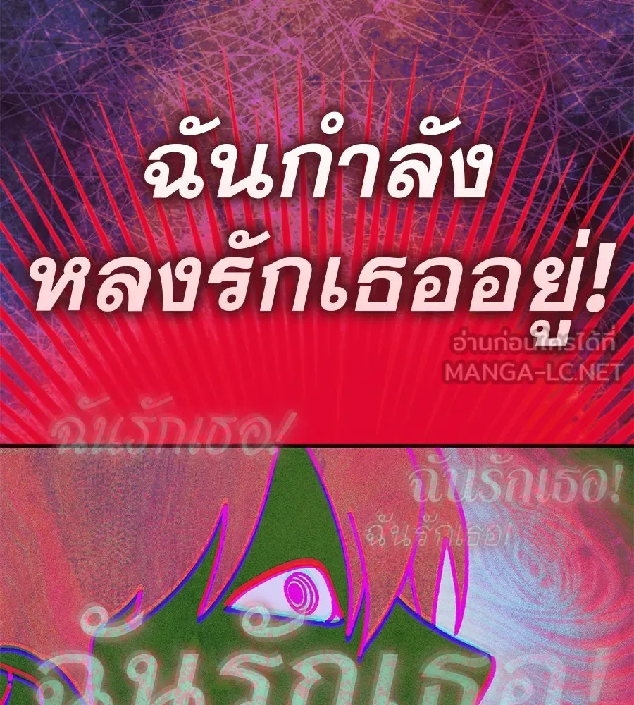 เรือนจำรัก ตอนที่ 65 รูปที่ 87