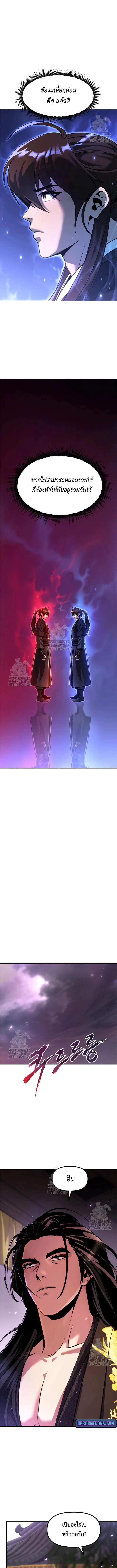 Chronicles of the Demon Faction ตำนานการเก_ดใหม_ในล_ทธ_มาร ตอนที่ ตอนที่ 131 รูปที่ 5