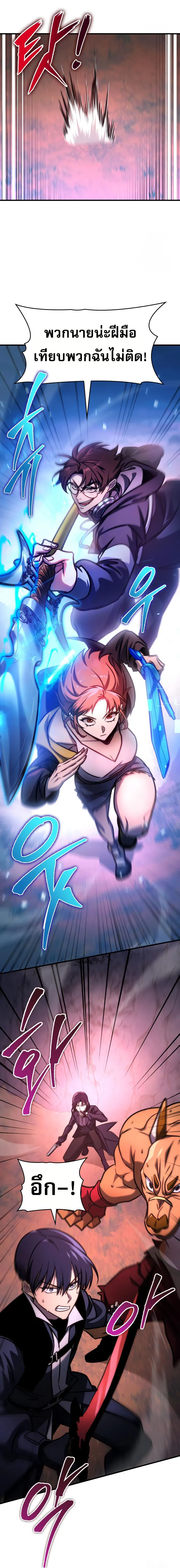 My Exclusive Tower Guide ตอนที่ ตอนที่ 59 รูปที่ 18