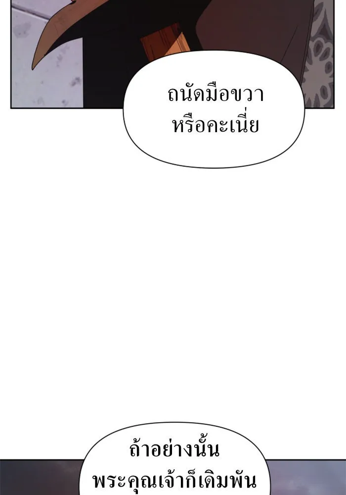 ชิงชีวิตพลิกลิขิตชะตา ตอนที่ 52. เงื่อนไขดูไม่พอดีกัน(1) รูปที่ 49