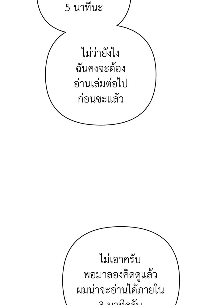 อยู่ดี ๆ ก็มีนางเอกนิยายเป็นเพื่อนบ้าน ตอนที่ 28 รูปที่ 101