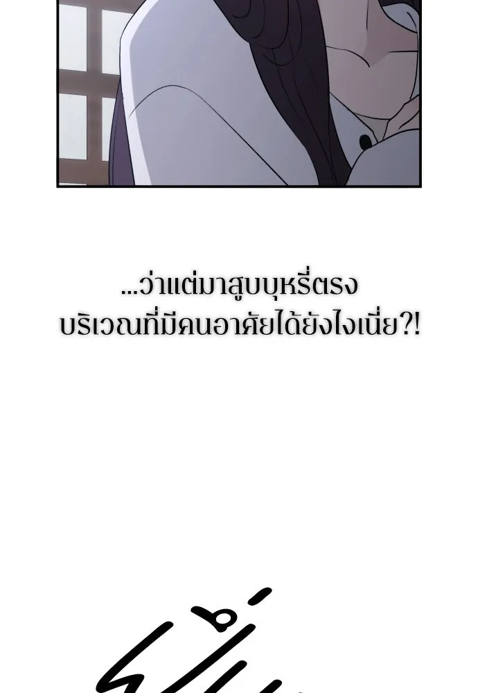 รักไร้ราคา ตอนที่ ตอนพิเศษ if 3 รูปที่ 20
